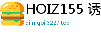 HOIZ155 诱捕塔第三弹：炮友家中私密拍摄 素人美少女姐姐的极致诱惑少女萝莉